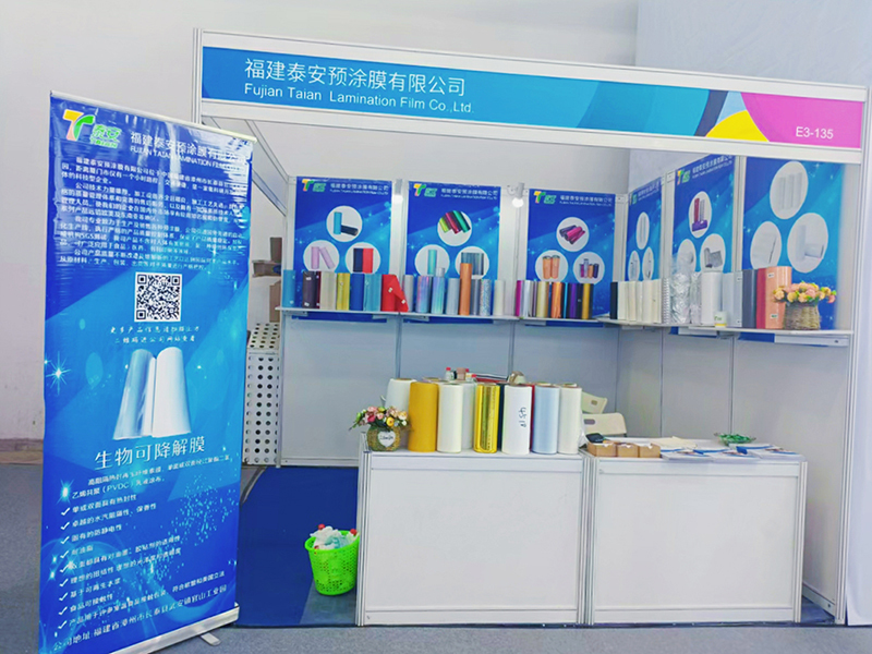 The 10th Beijing International Printing Technology Exhibition